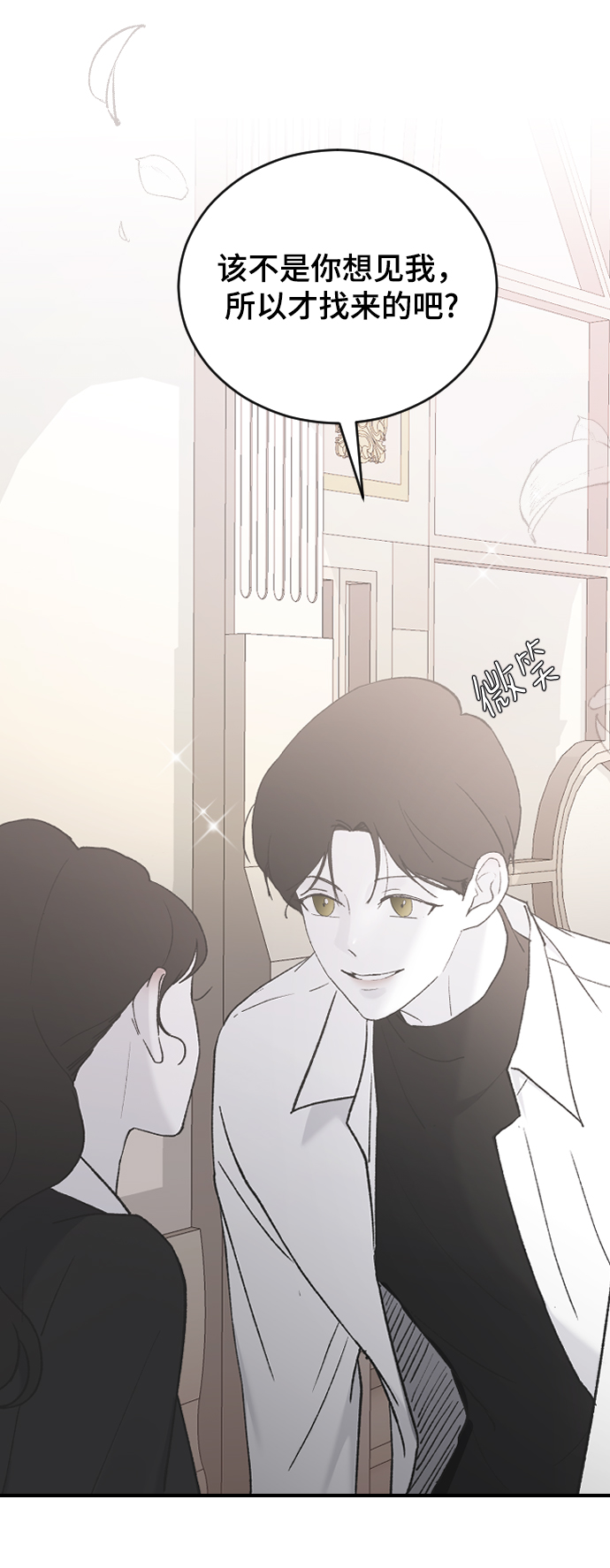 [第40话] 真烦人21