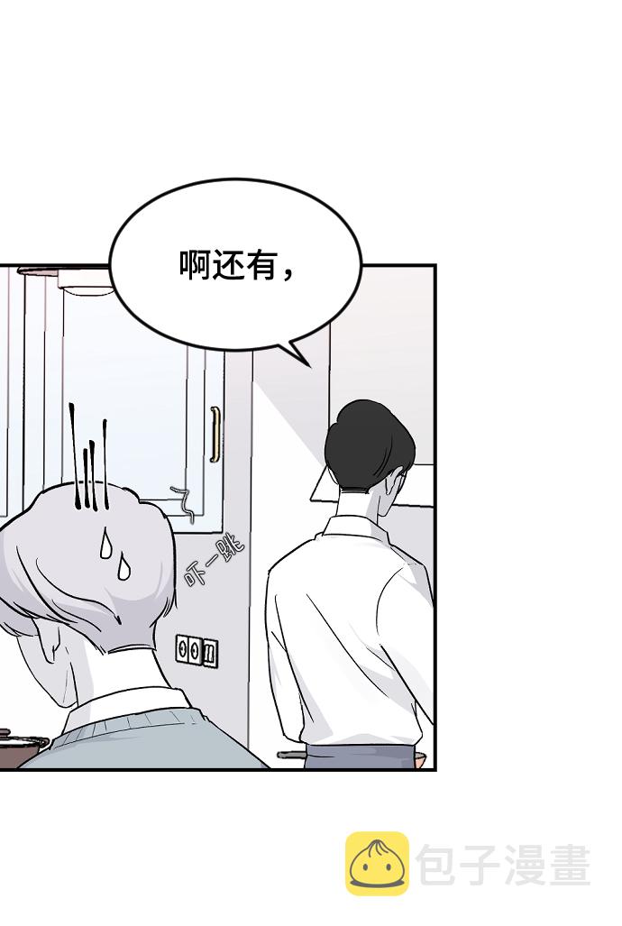 [第15话] 不速之客25