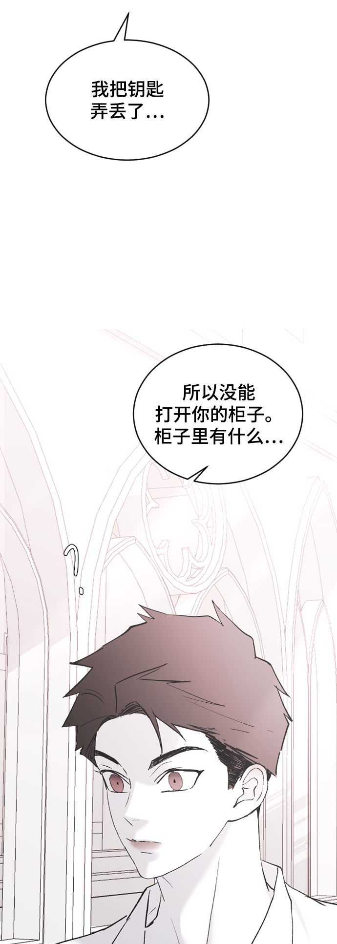 [第47话] 跟我交往吧75
