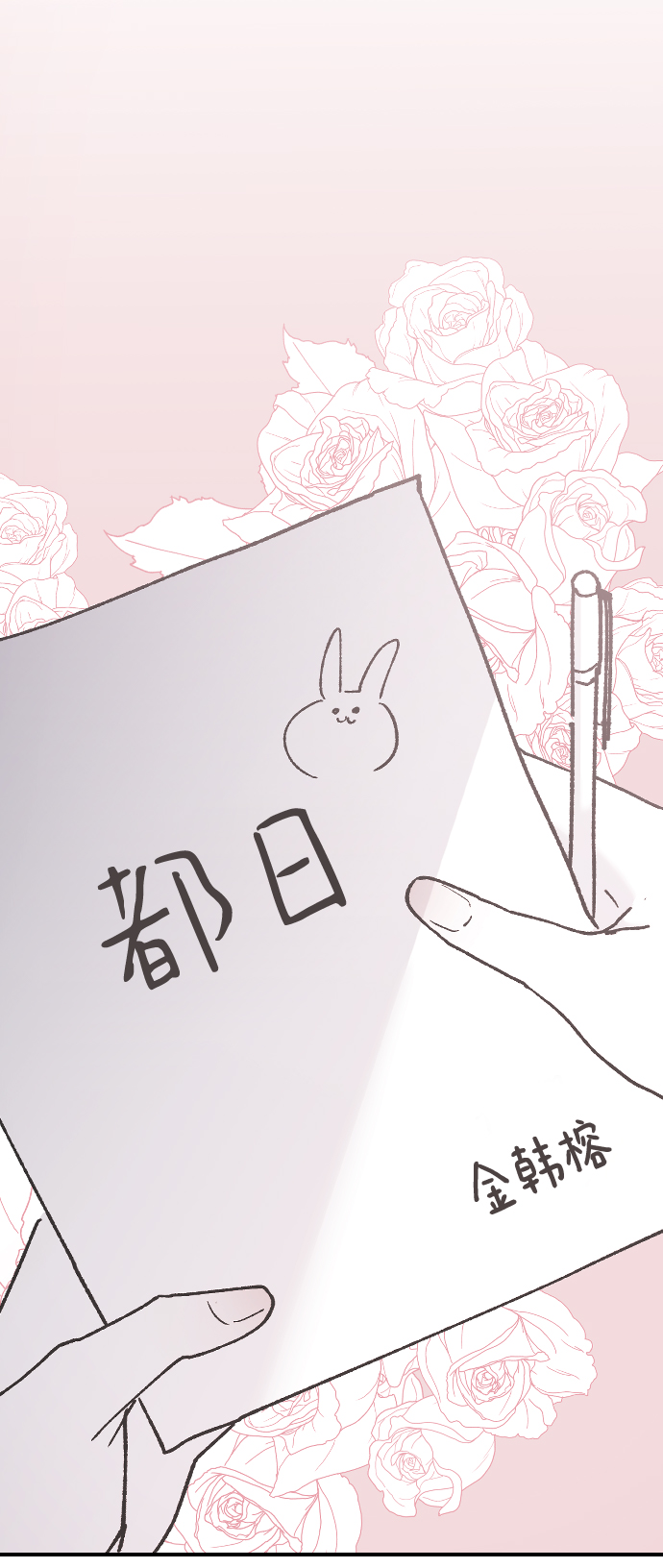[第33话] 我爱你62