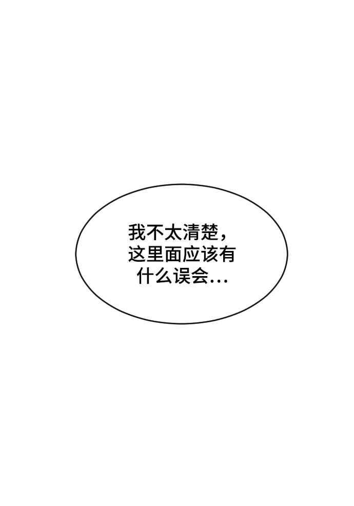 [第59话] 你看出来了1