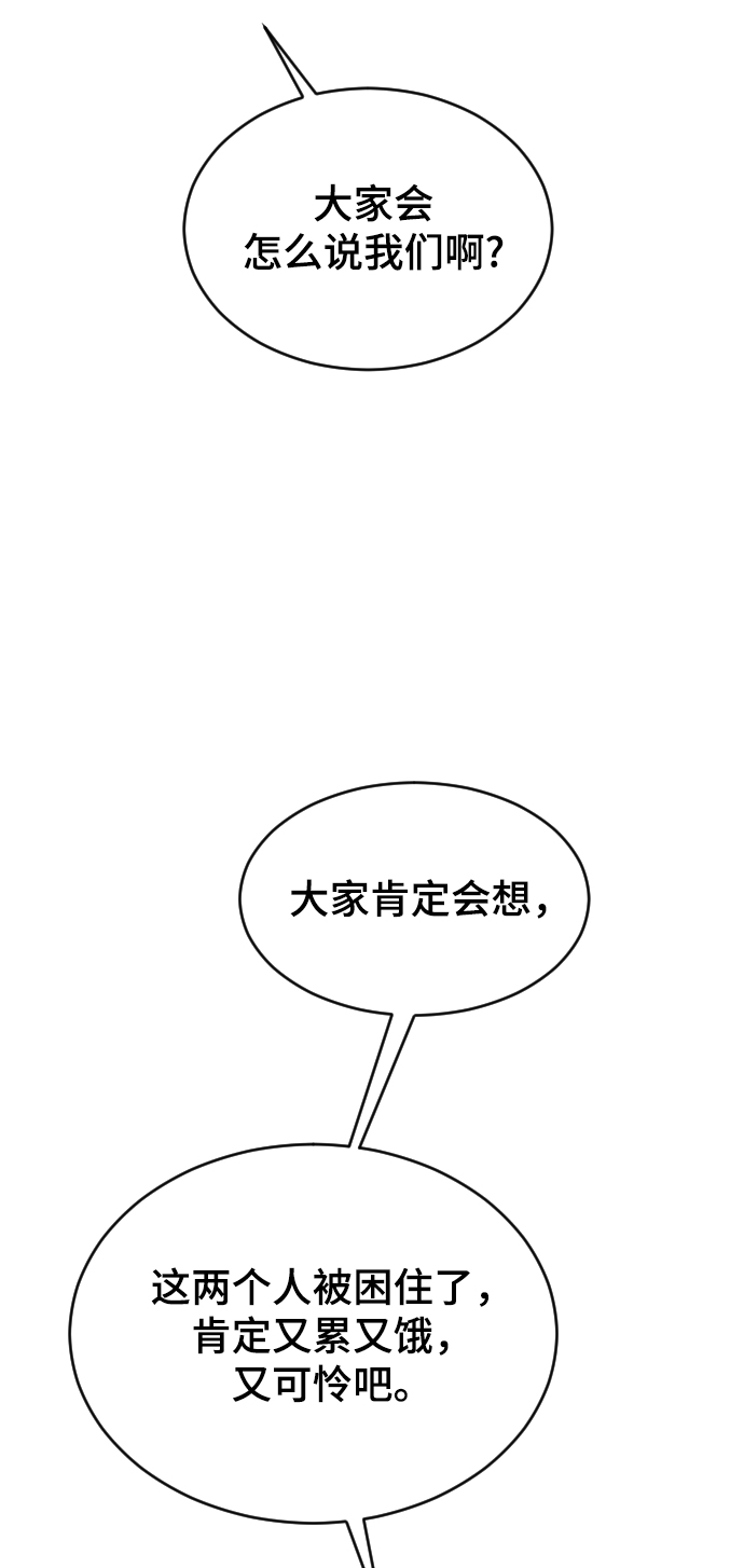 [第49话] 那个哥哥，那个妹妹。58