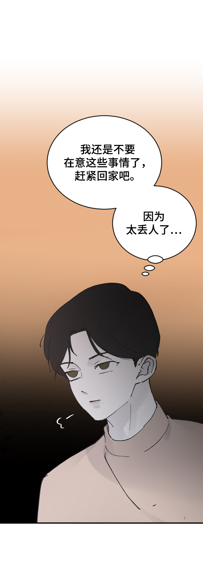 [第27话] 朋友的妹妹34
