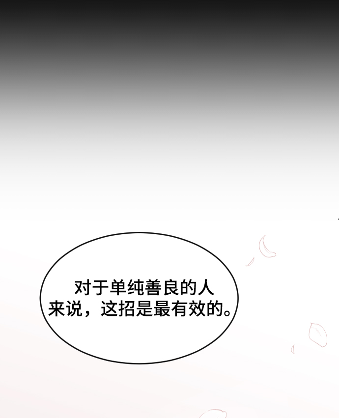 [第22话] 这是秘密49