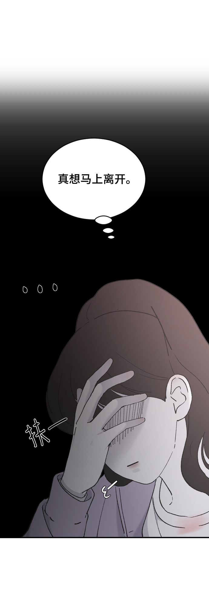 [第34话] 疯狂的派对37