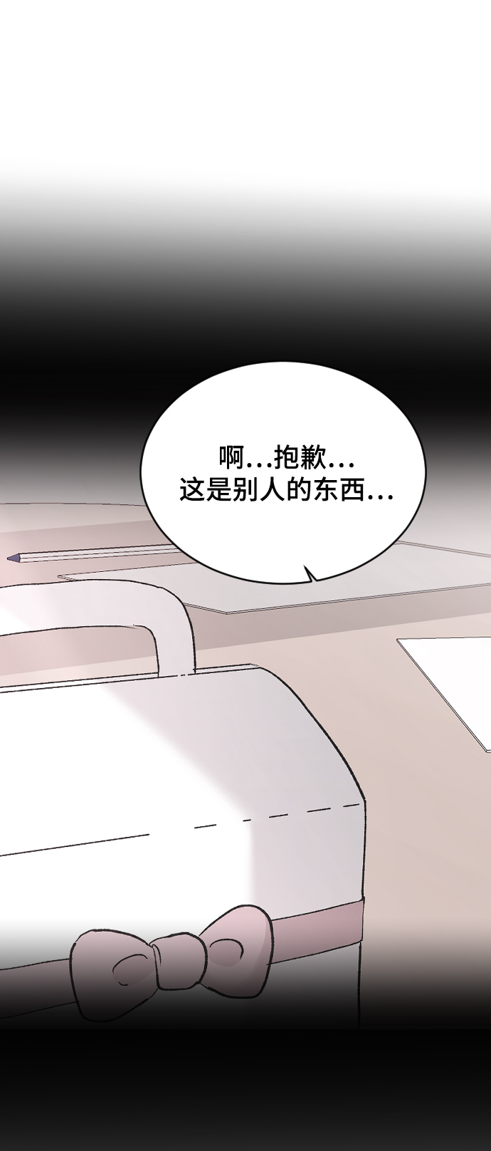 [第50话] 脆弱87