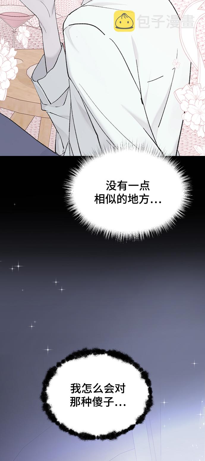 [第47话] 跟我交往吧35
