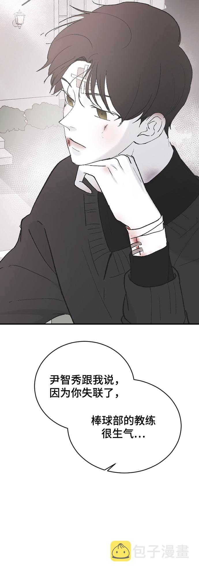 [第51话] 我什麽都不会做的93