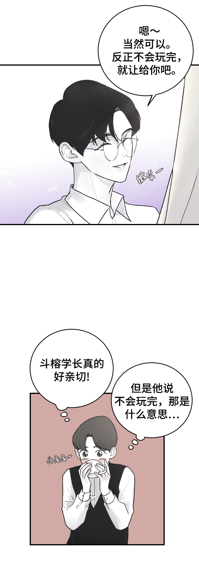 [第4话] 海珠的报复27