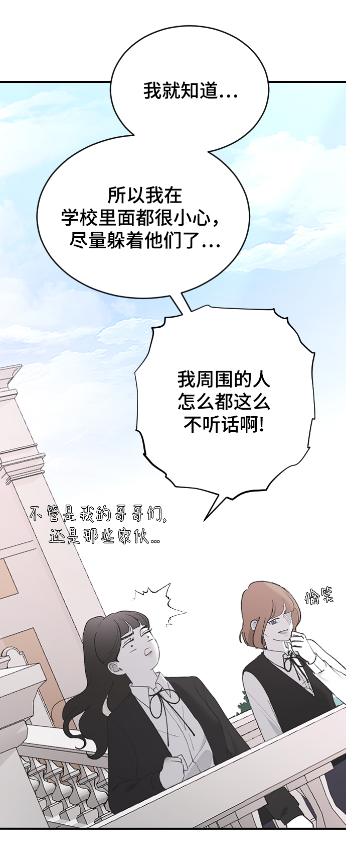 [第50话] 脆弱24