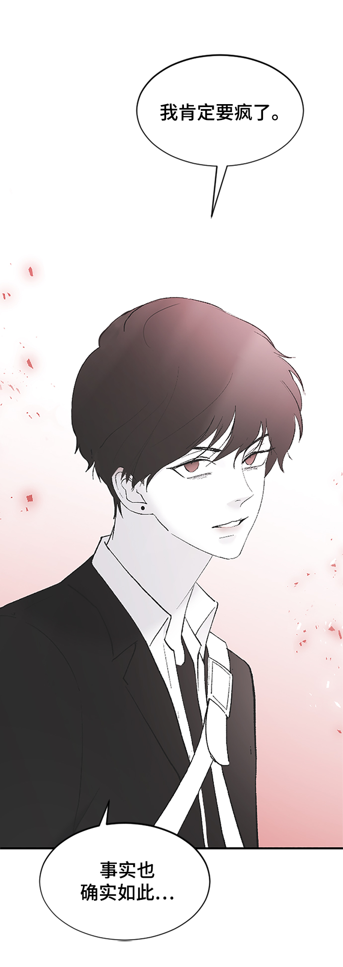 [第46话] 真心的47