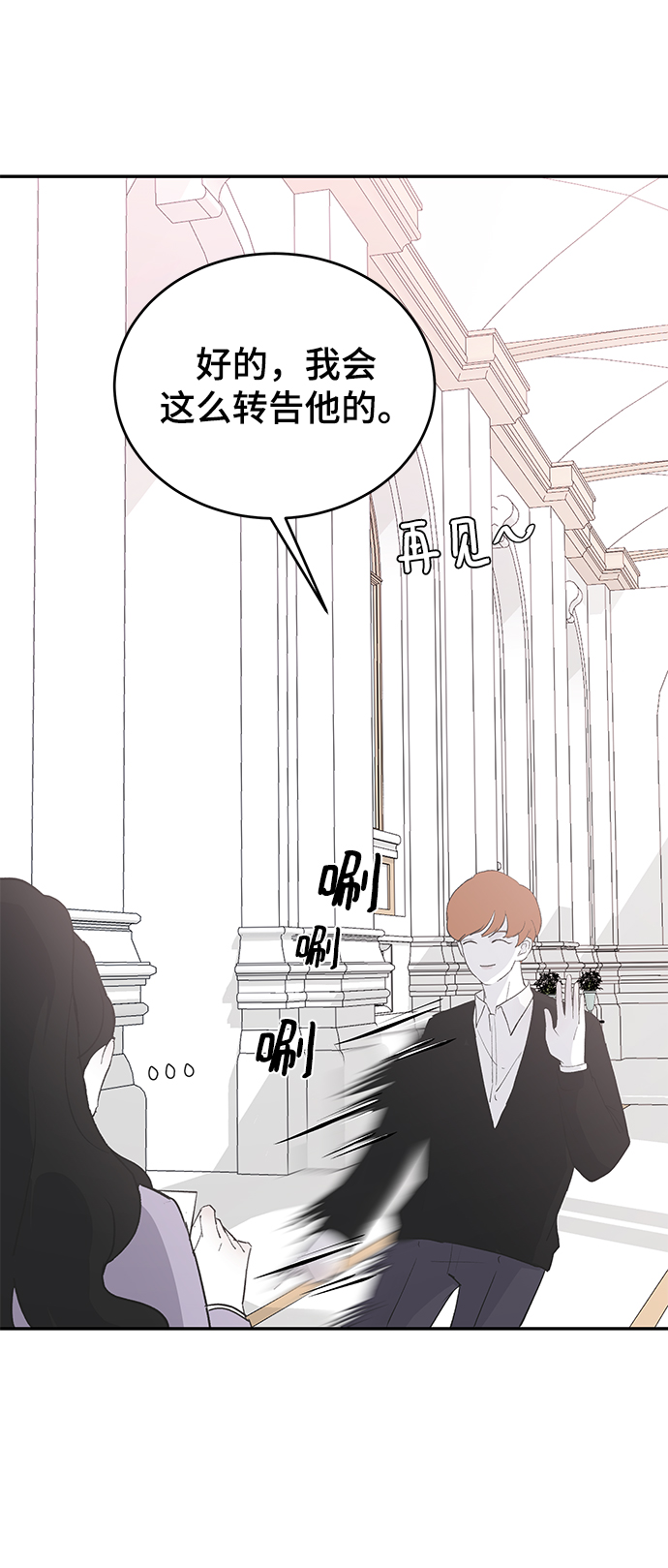 [第57话] 筹谋25