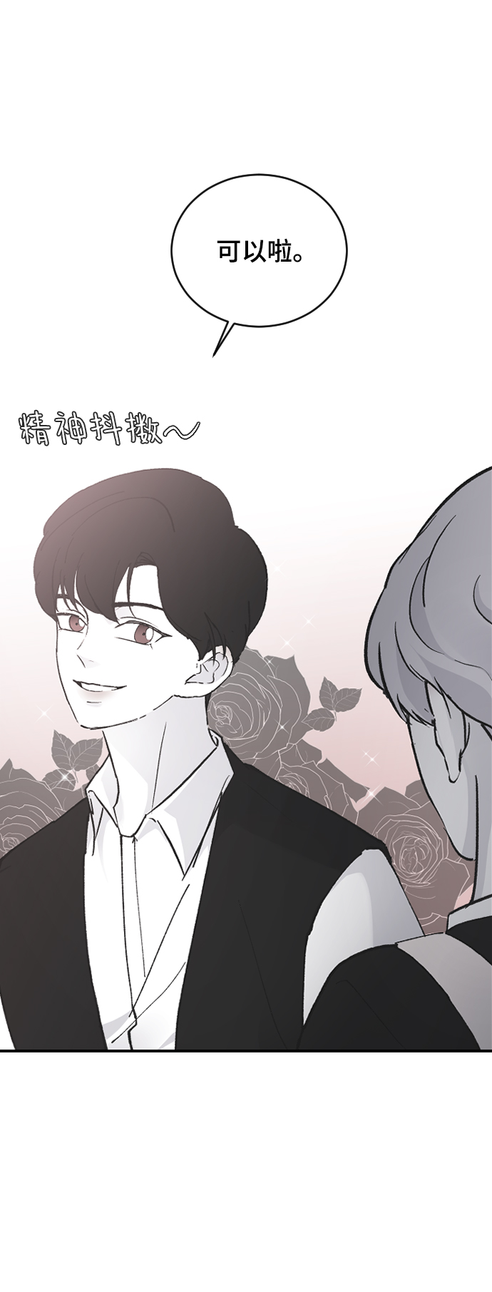 [第22话] 这是秘密88