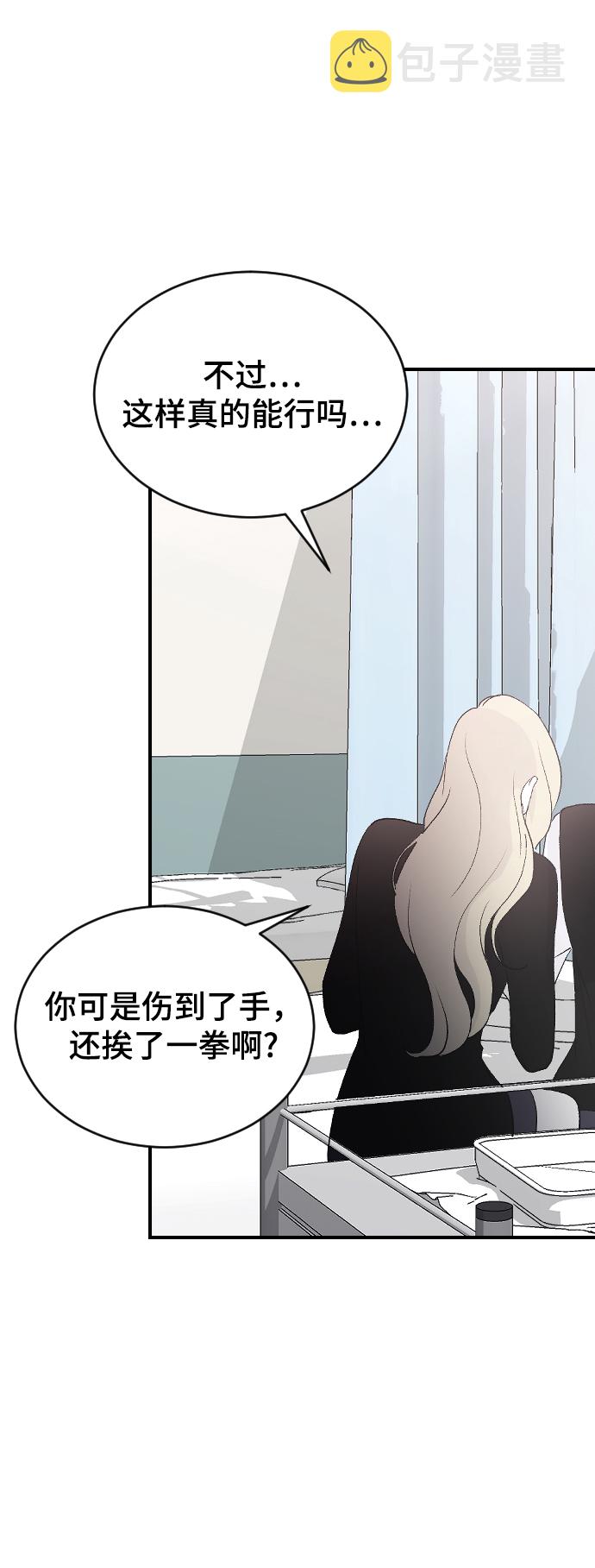 [第59话] 你看出来了67