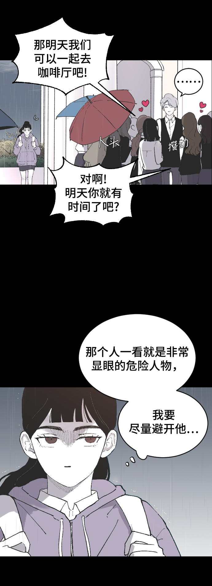[第6话] 取向狙击10