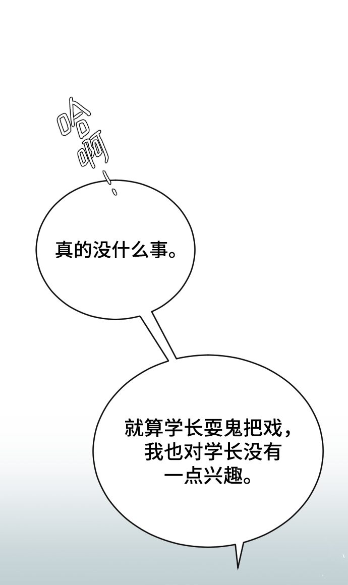 [第41话] 是好，还是坏啊？26