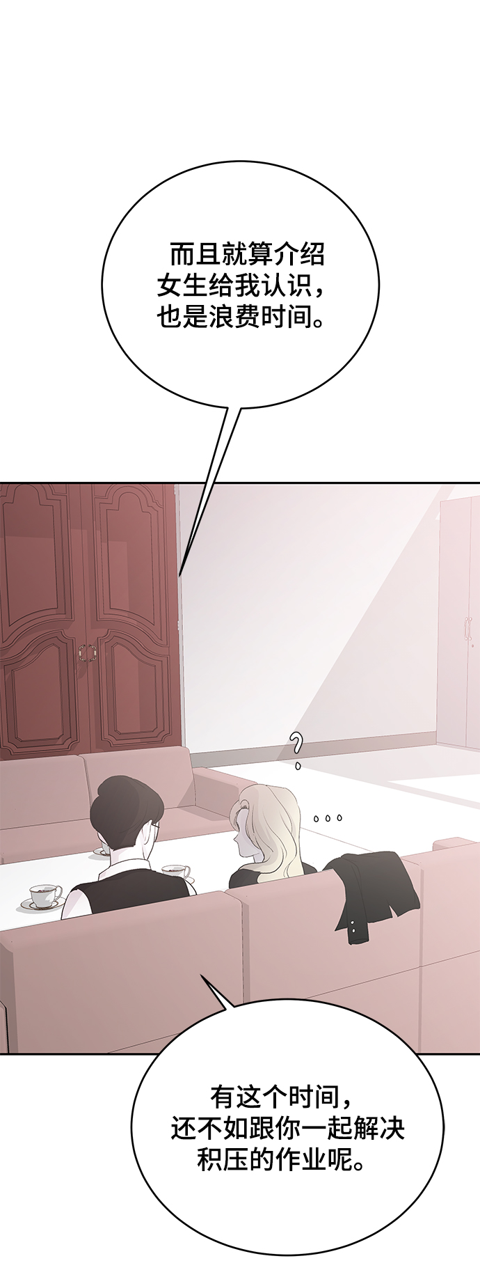 [第57话] 筹谋66