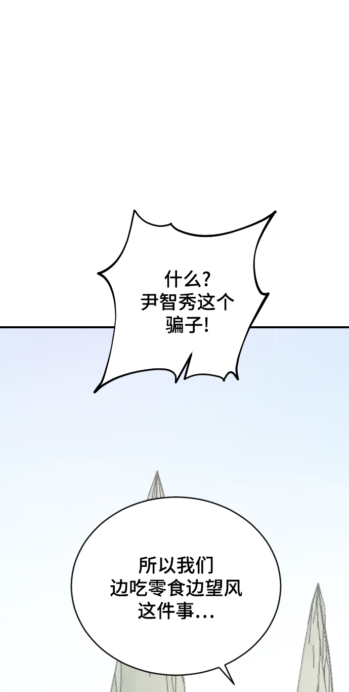 [第25话] 不应该啊47