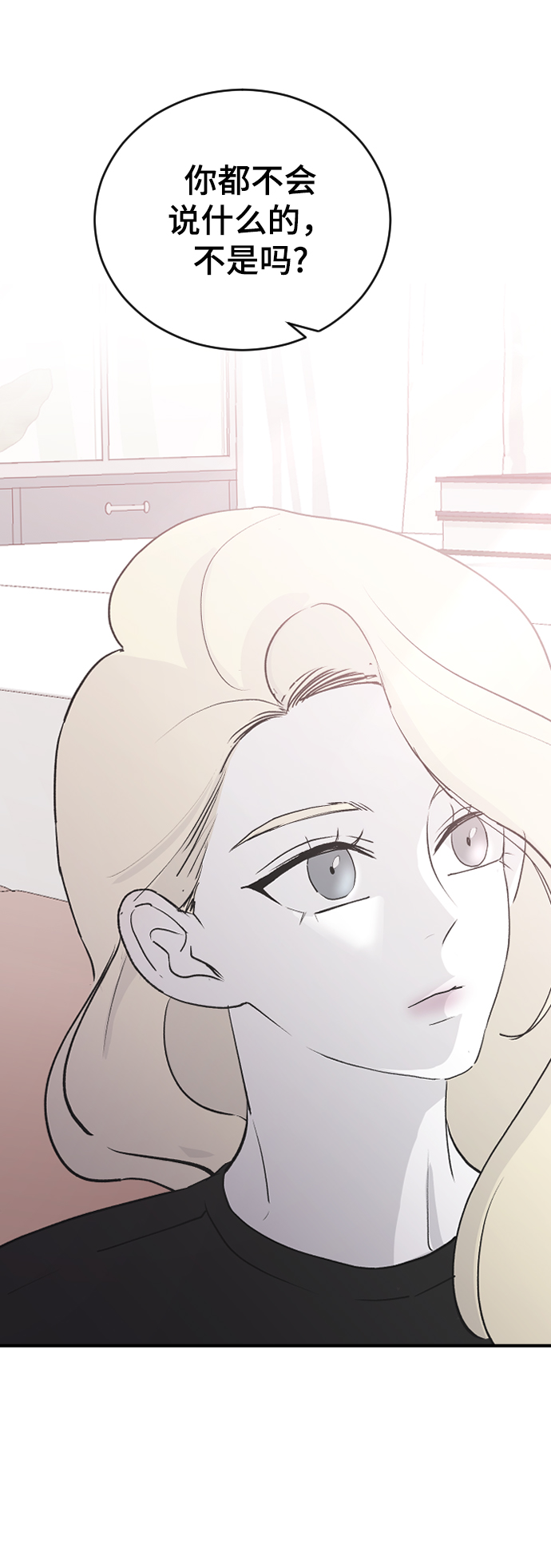 [第58话] 从初遇开始19