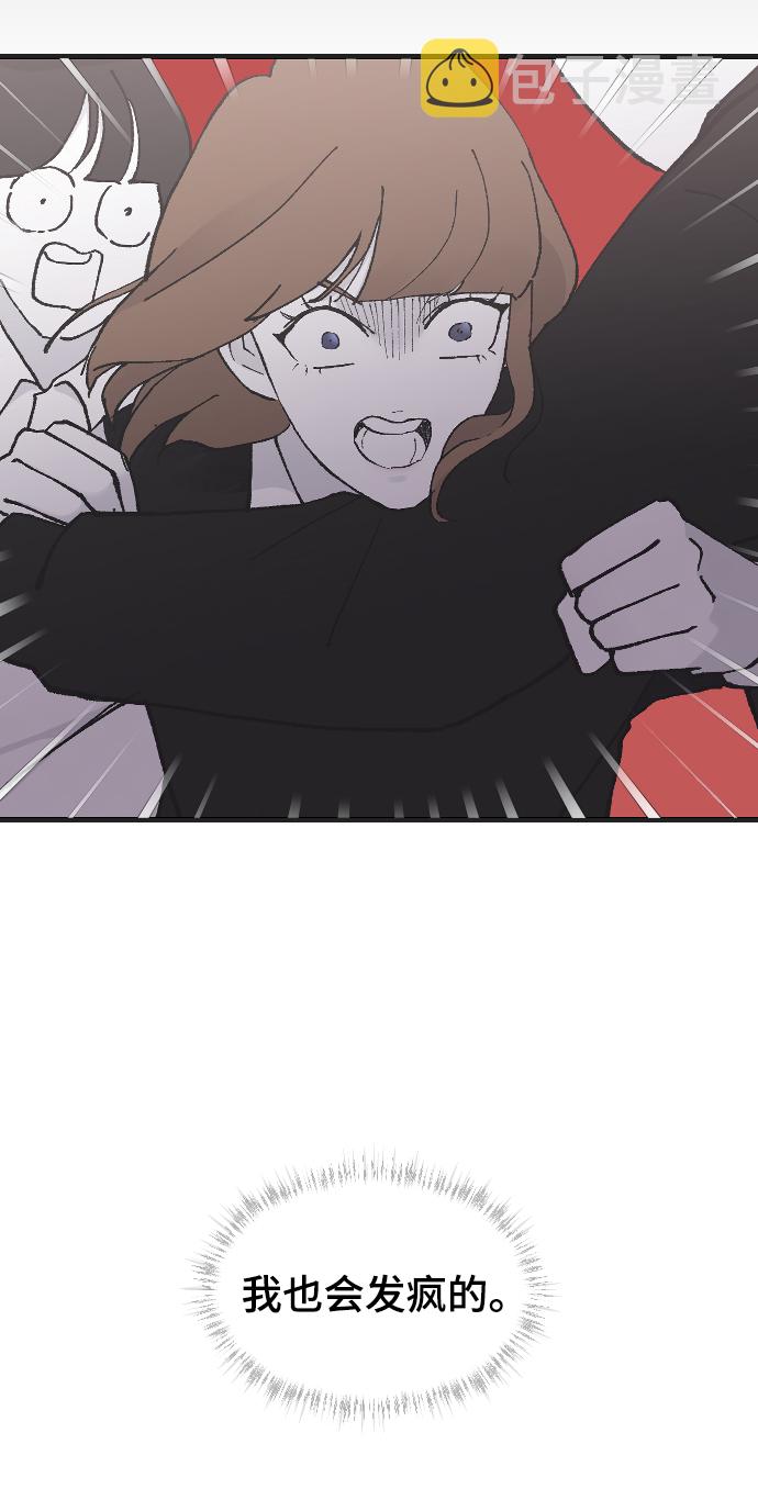 [第13话] 是朋友吗…77