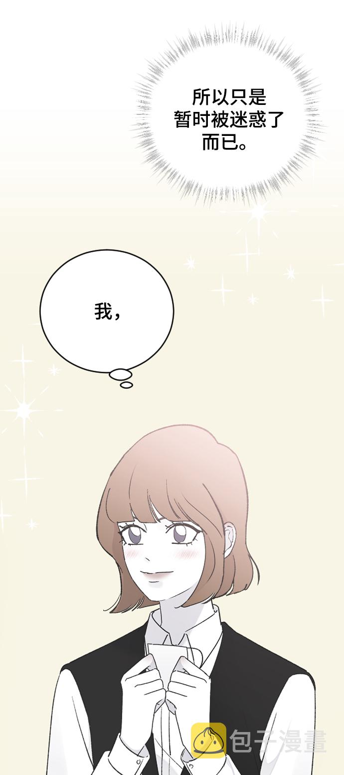 [第47话] 跟我交往吧57