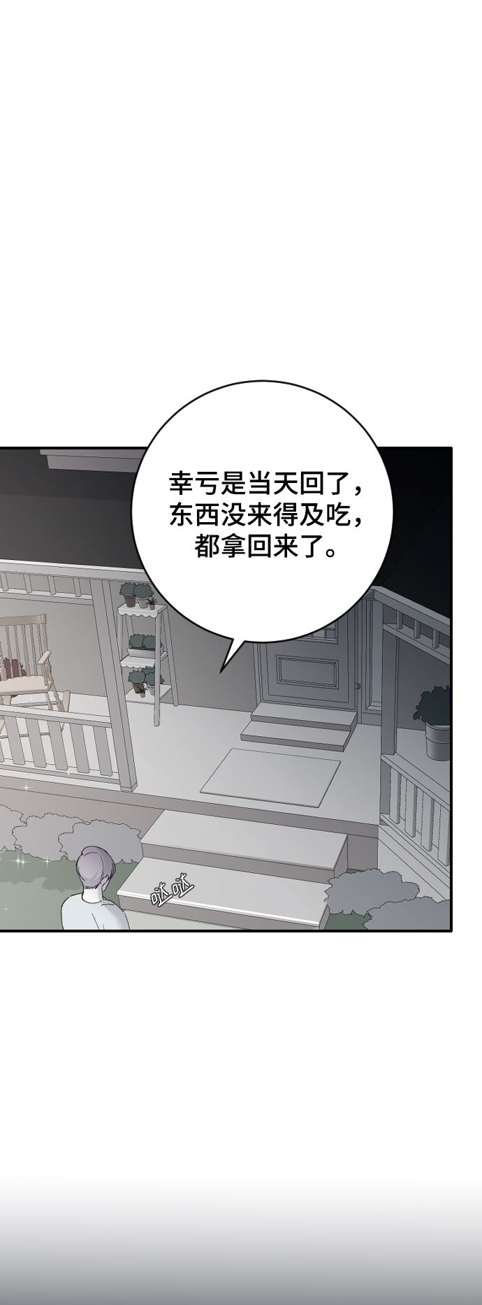 [第32话] 秘密的房间95