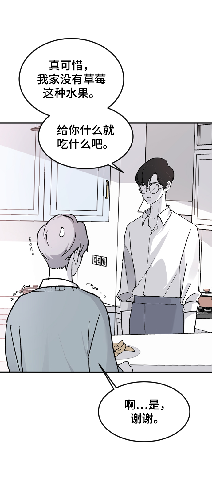 [第15话] 不速之客13