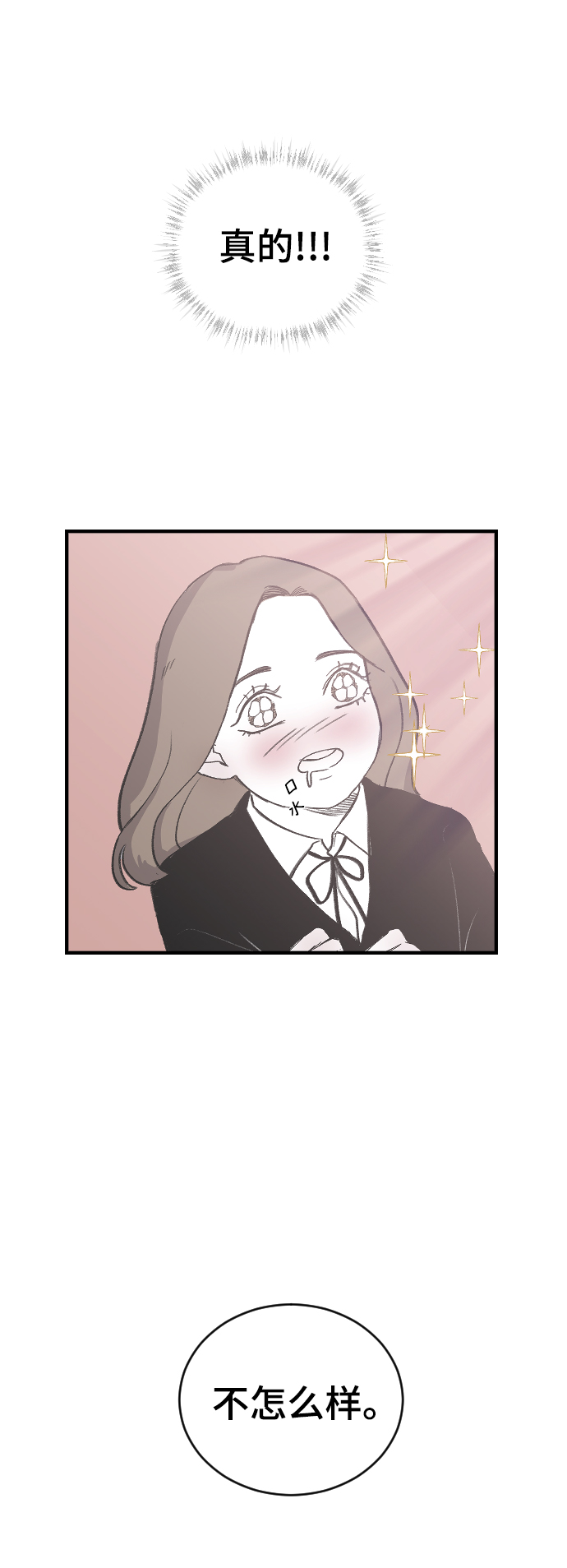 [第1话] 兄妹登场7