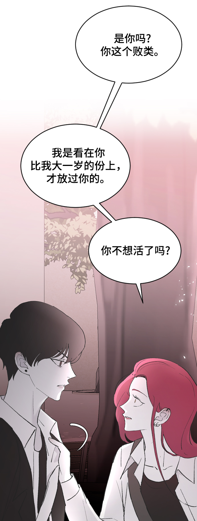 [第45话] 你再说一次85