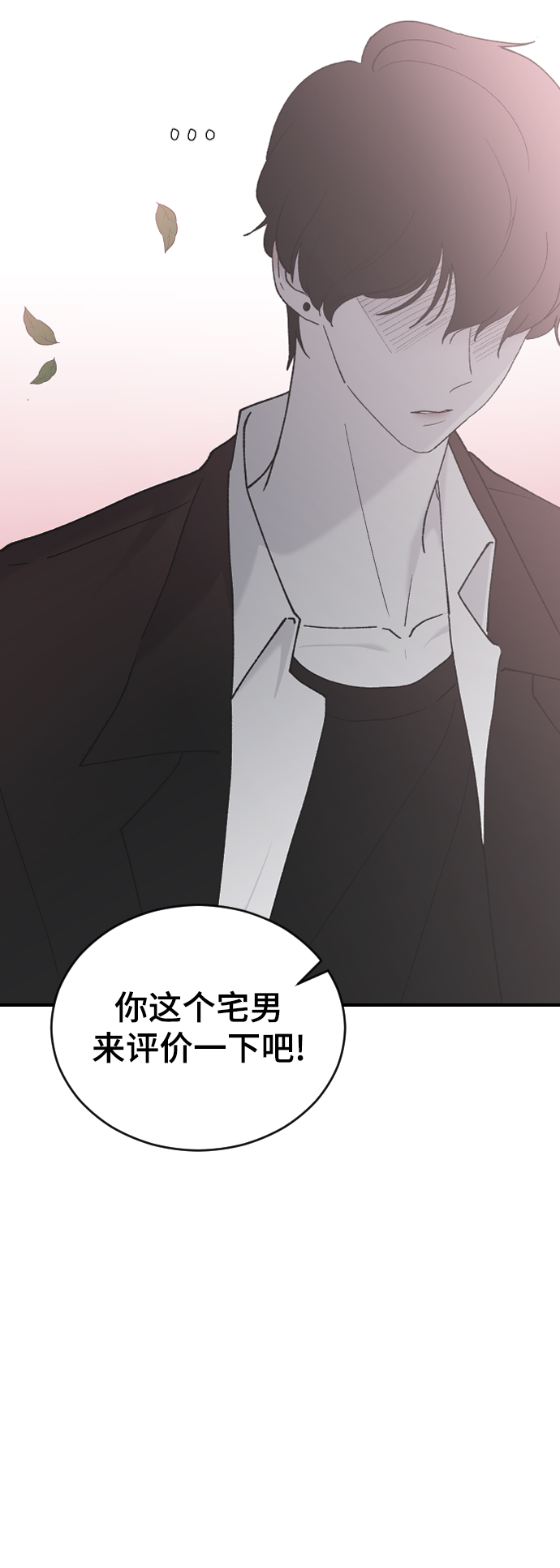 [第36话] 捉迷藏14