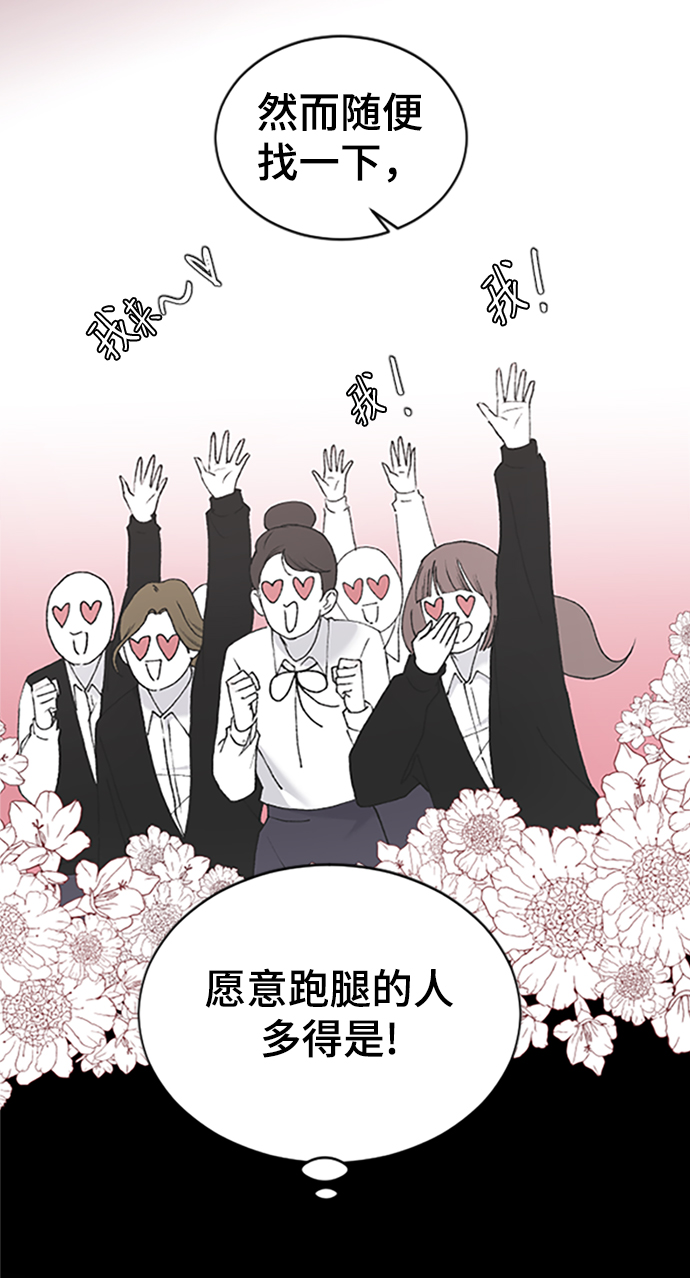 [第38话] 偏向11