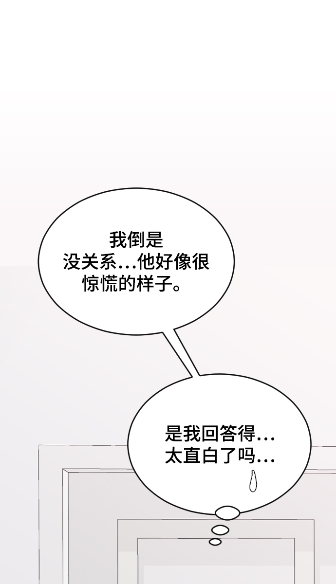 [第34话] 疯狂的派对74