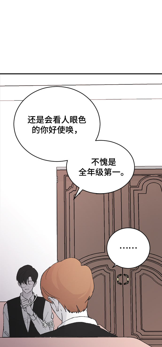 [第22话] 这是秘密11