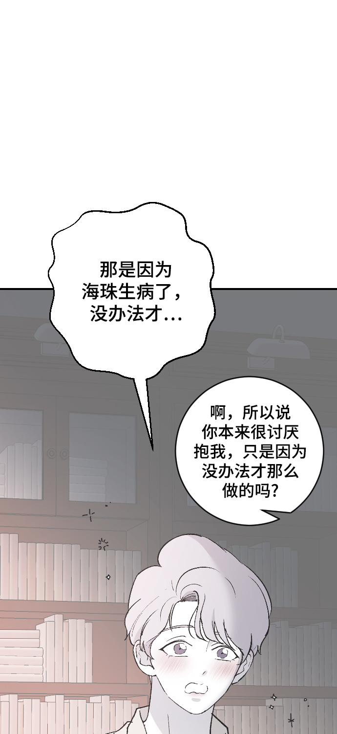 [第33话] 我爱你54
