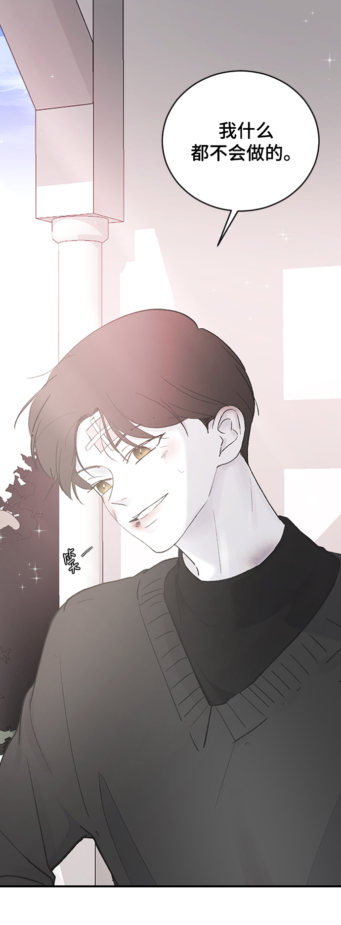 [第51话] 我什麽都不会做的100