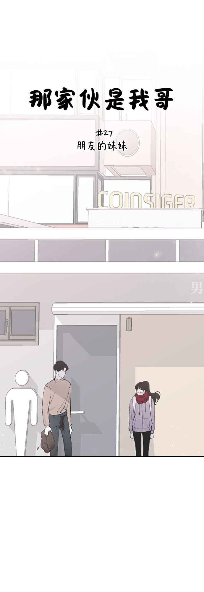 [第27话] 朋友的妹妹15