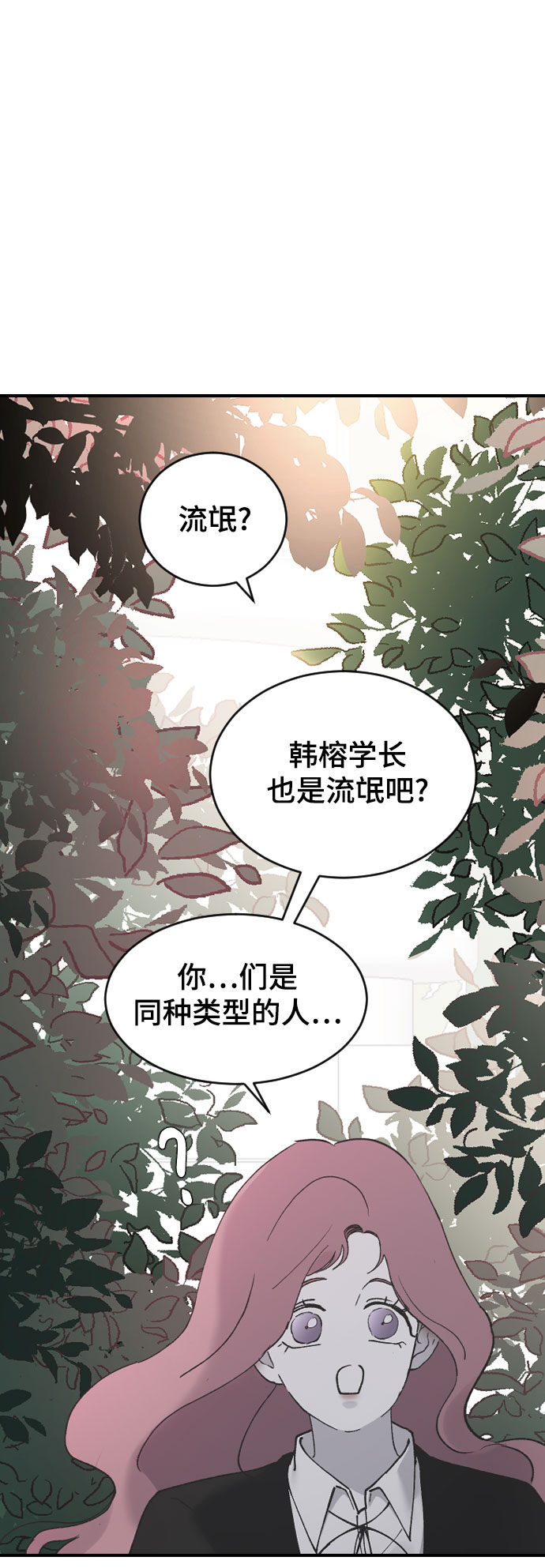 [第37话] 尊重别人的爱好33