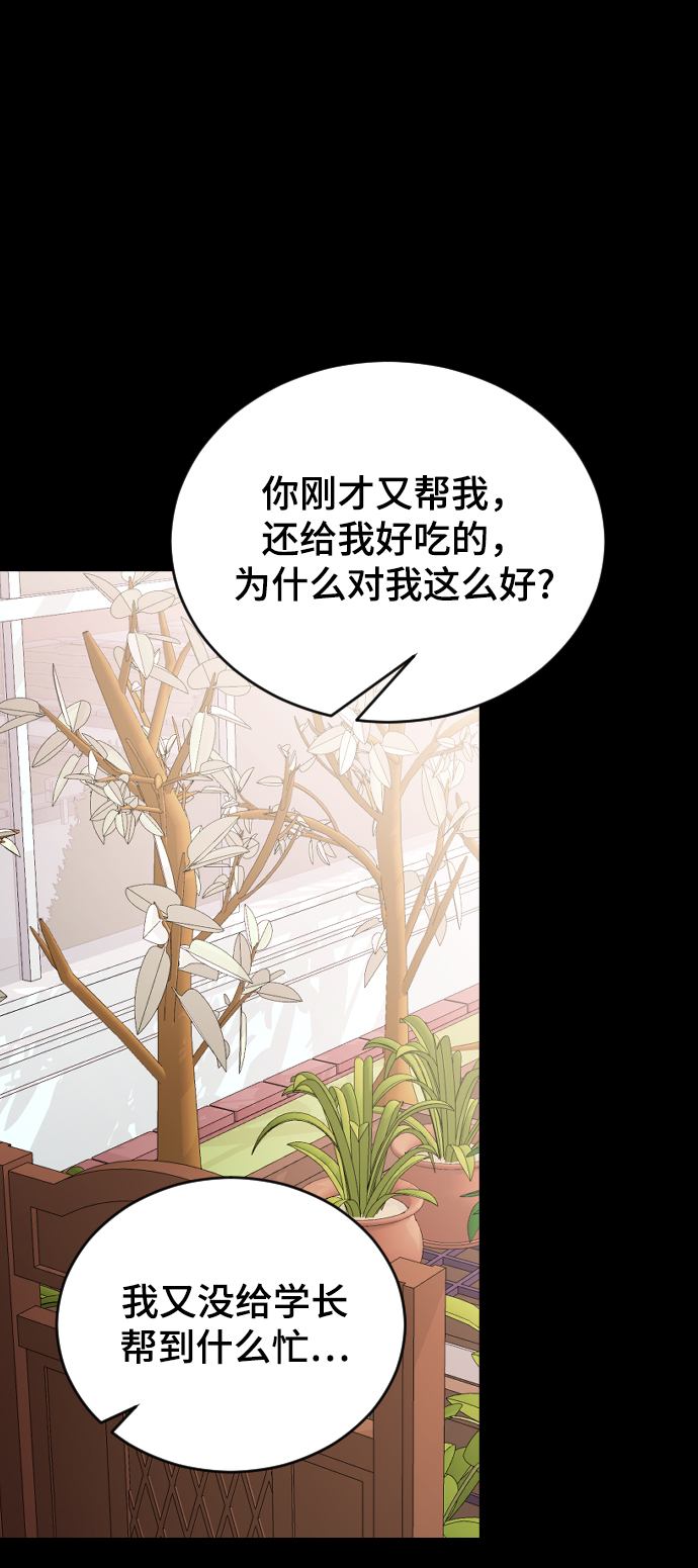 [第35话] 是谁？33