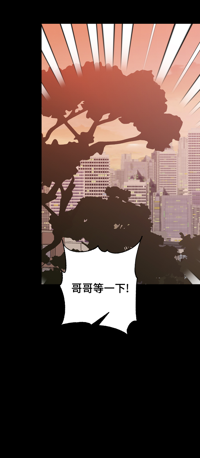 [第43话] 谎言86