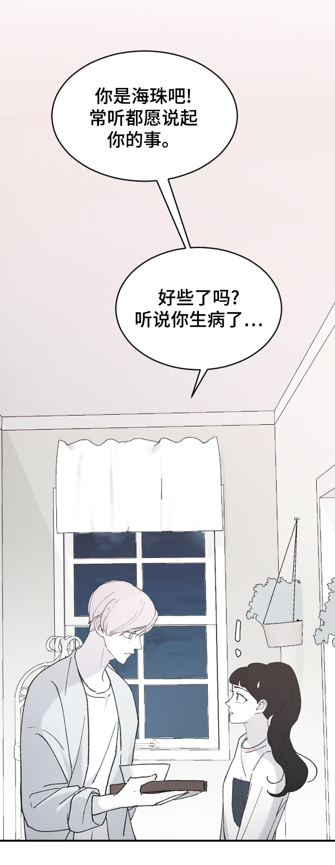 [第30话] 拜访59