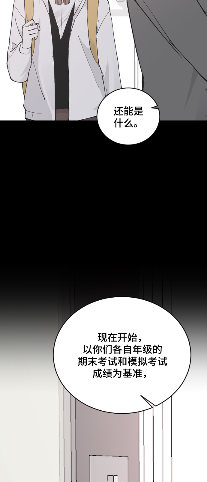 [第26话] 深思的夜晚4