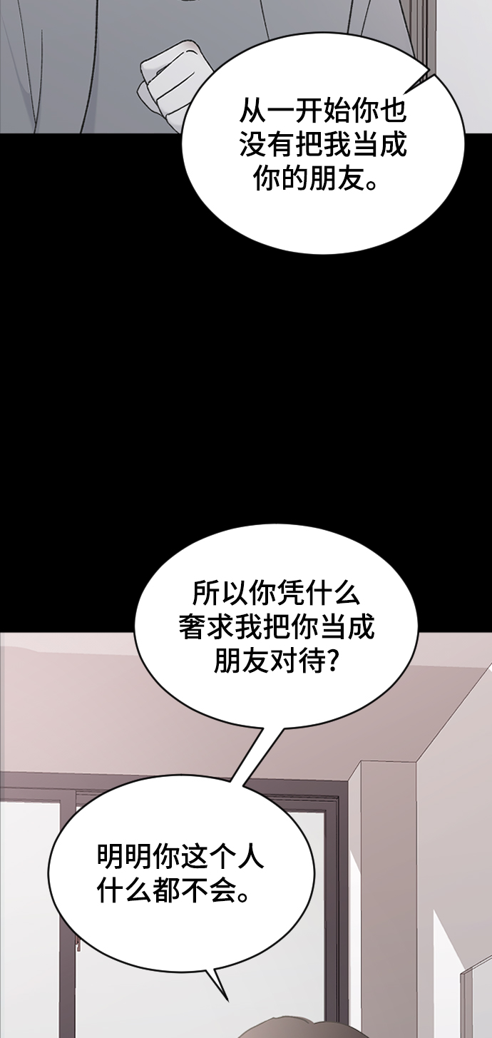 [第44话] 我想你了23