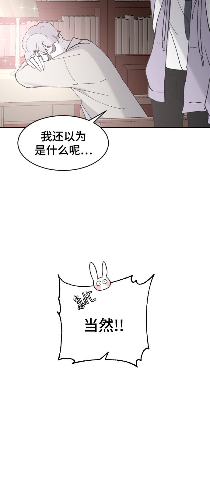 [第33话] 我爱你41