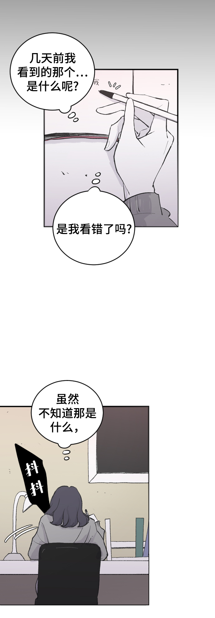 [第7话] 龙套胜熙的追星日记36