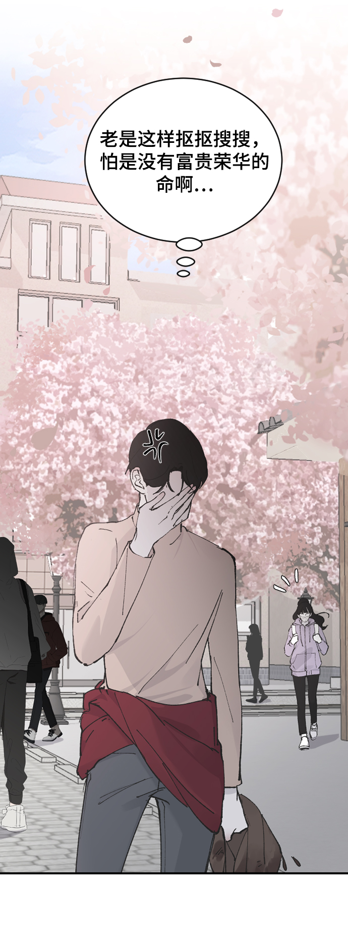 [第27话] 朋友的妹妹29