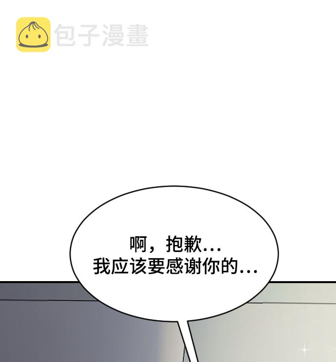 [第29话] 想知道98