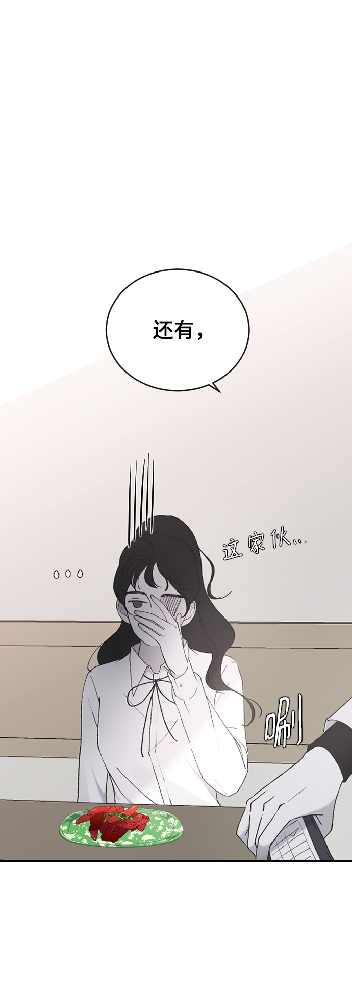 [第41话] 是好，还是坏啊？32