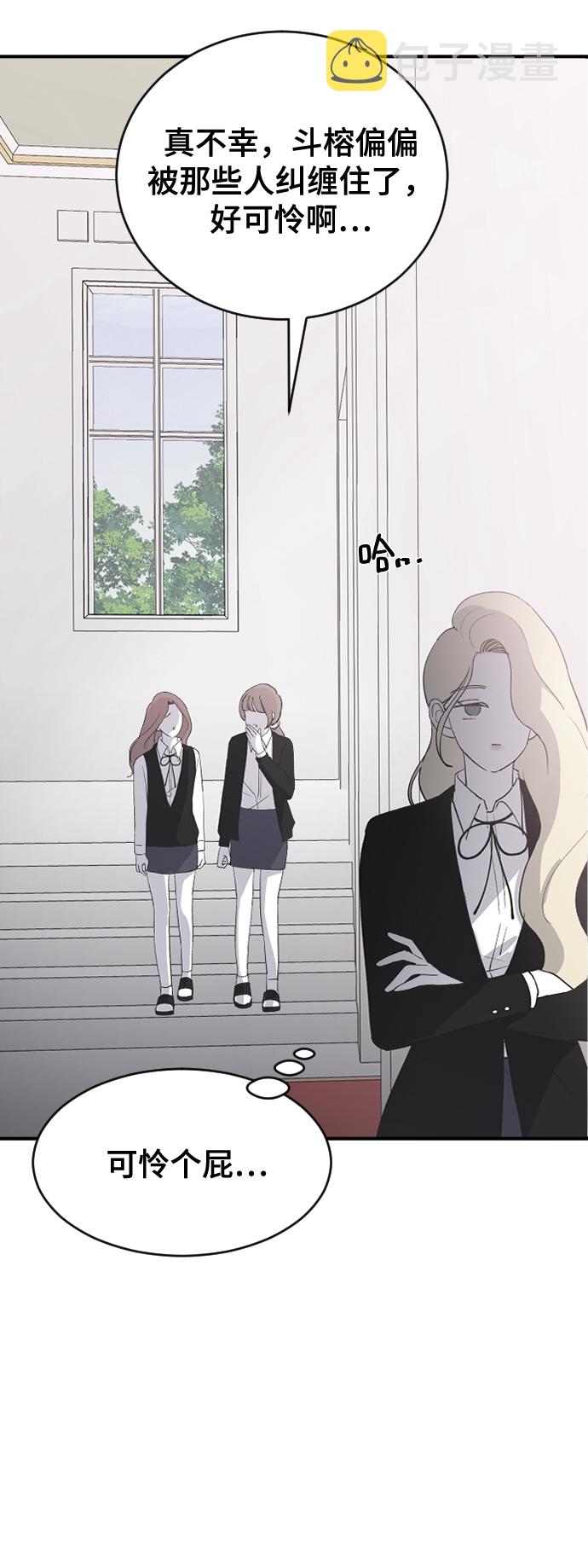 [第60话] 待在我身边5