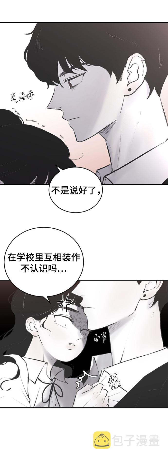 [第3话] 请无视我15