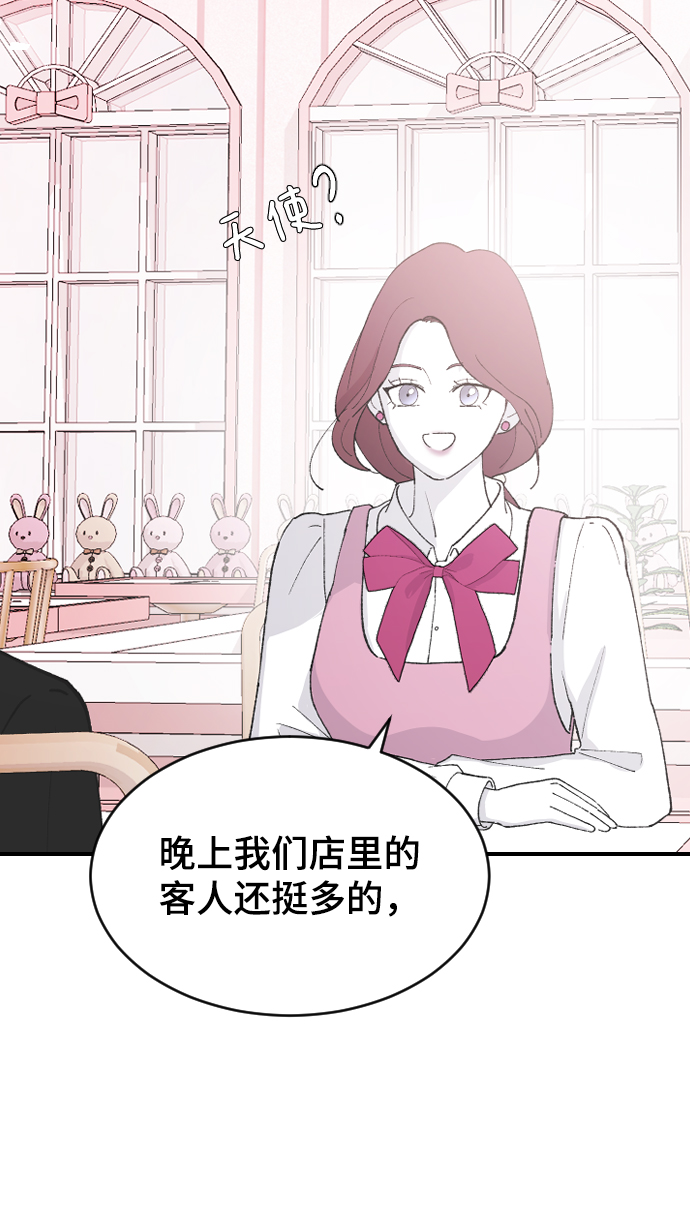 [第64话] 内心的想法25